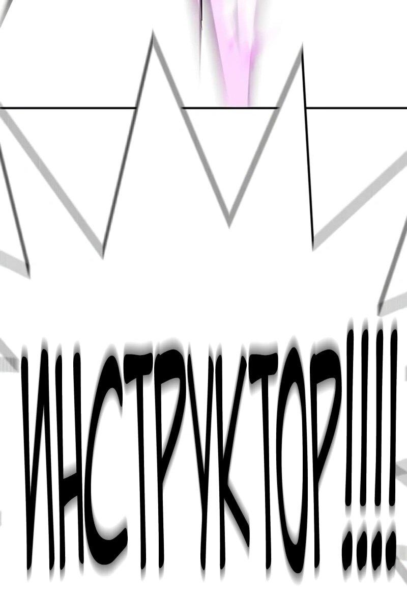 Манга Завоевание старшей школы: война с хулиганами - Глава 43 Страница 106