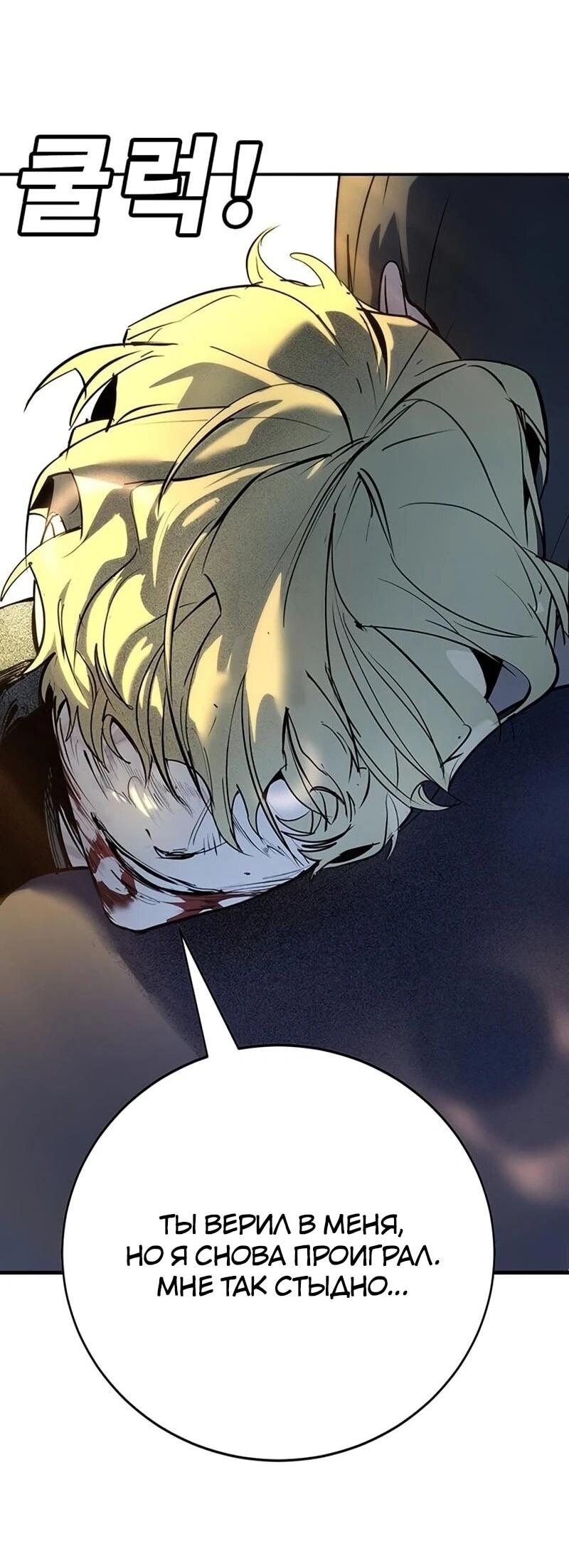 Манга Завоевание старшей школы: война с хулиганами - Глава 43 Страница 115