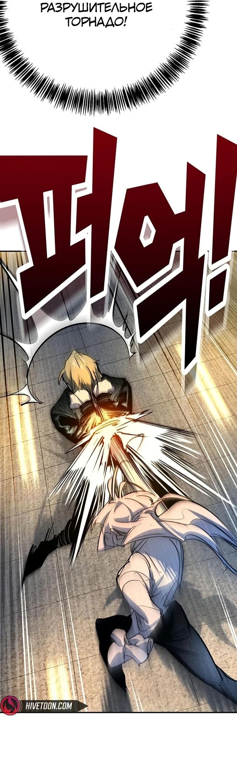 Манга Завоевание старшей школы: война с хулиганами - Глава 43 Страница 21