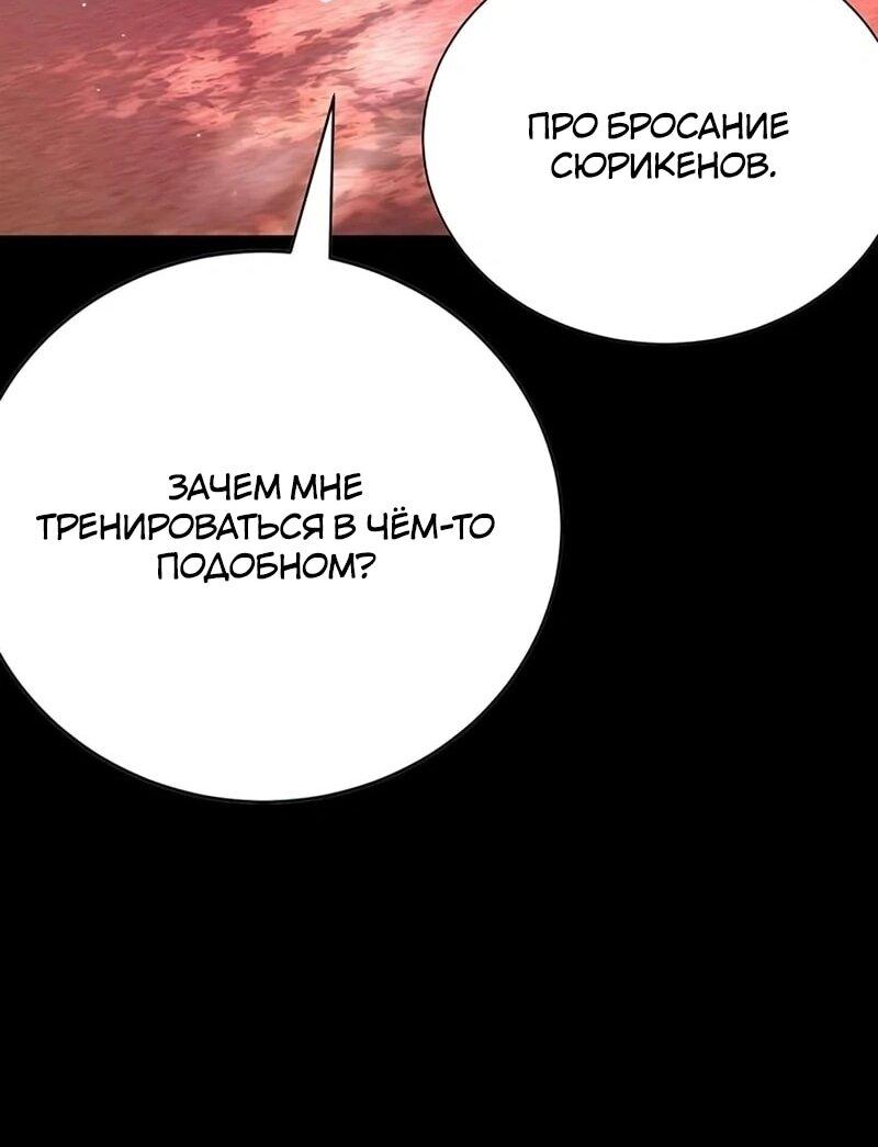 Манга Завоевание старшей школы: война с хулиганами - Глава 43 Страница 60