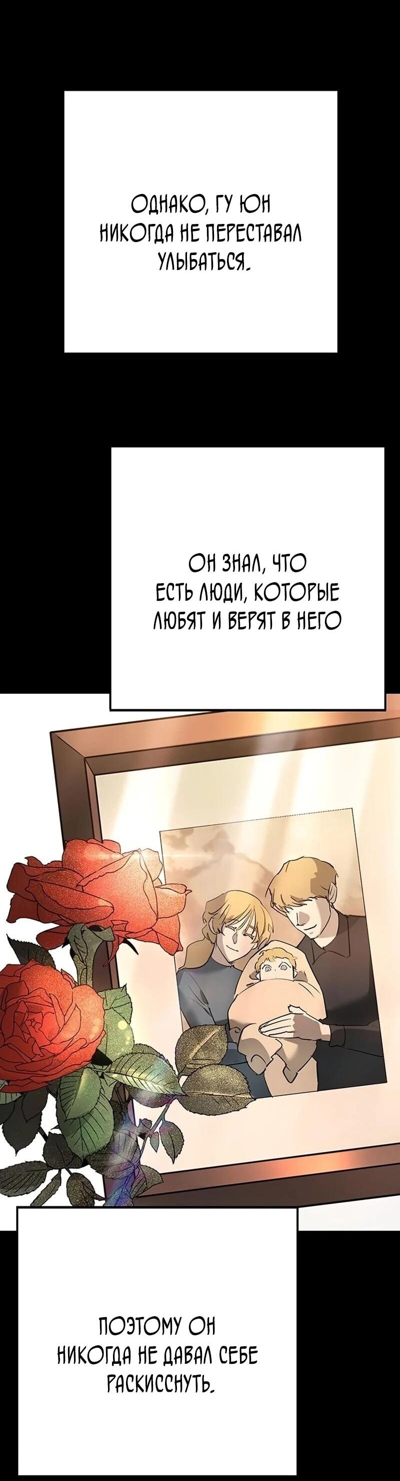 Манга Завоевание старшей школы: война с хулиганами - Глава 43 Страница 62