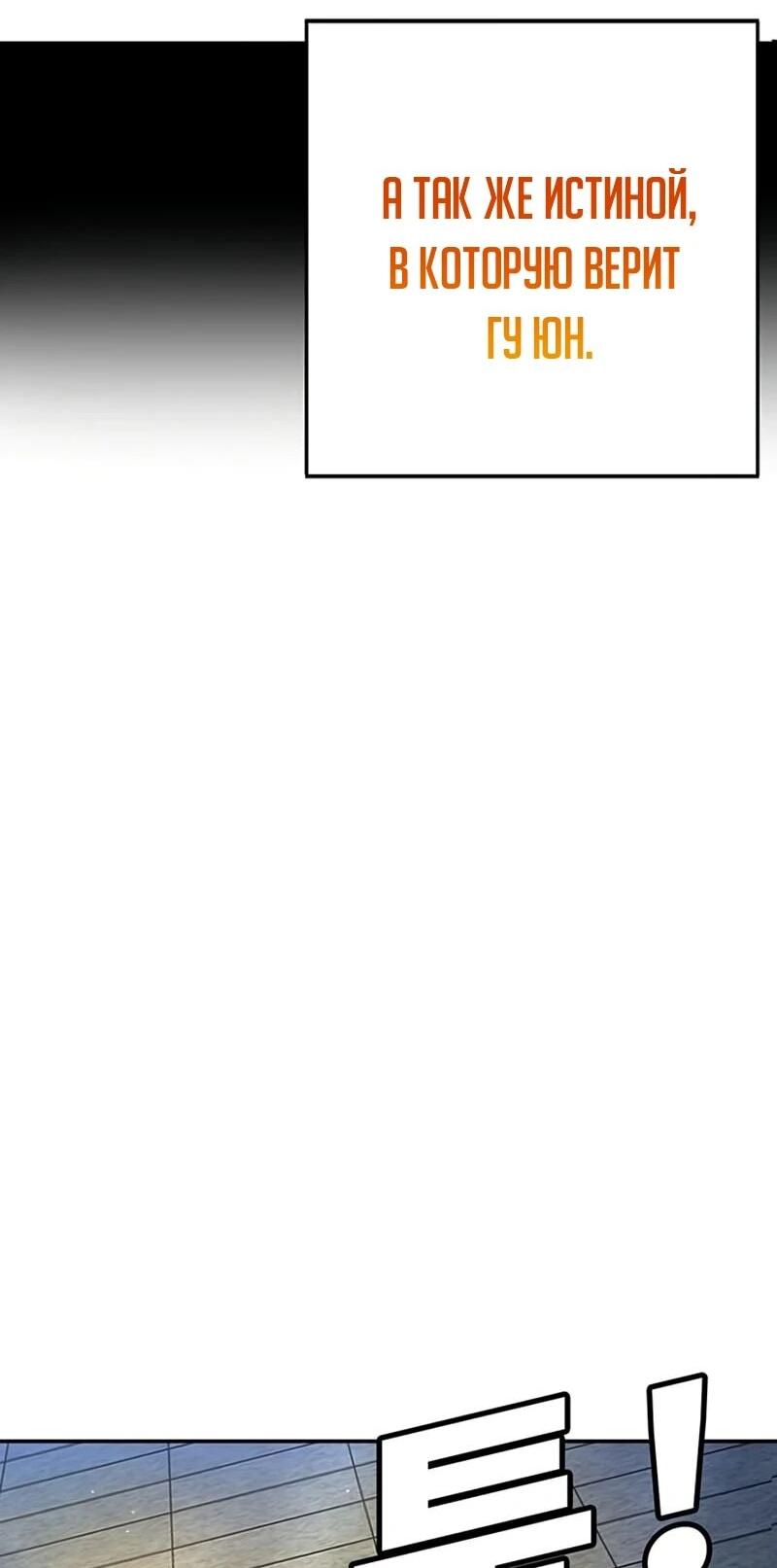 Манга Завоевание старшей школы: война с хулиганами - Глава 43 Страница 111