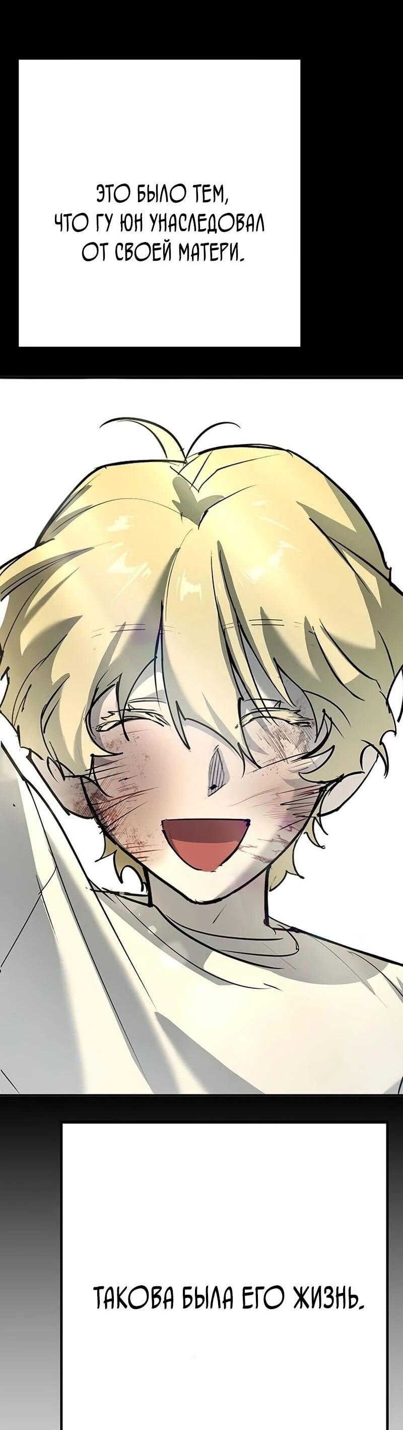 Манга Завоевание старшей школы: война с хулиганами - Глава 43 Страница 72