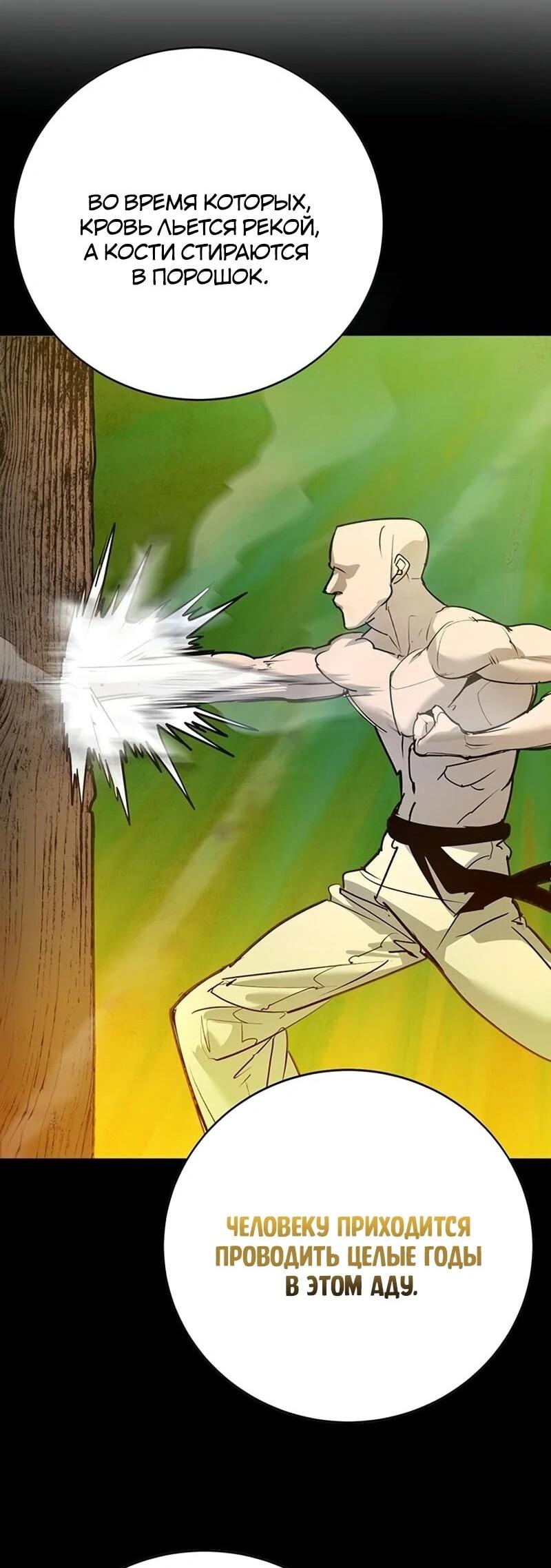 Манга Завоевание старшей школы: война с хулиганами - Глава 43 Страница 27