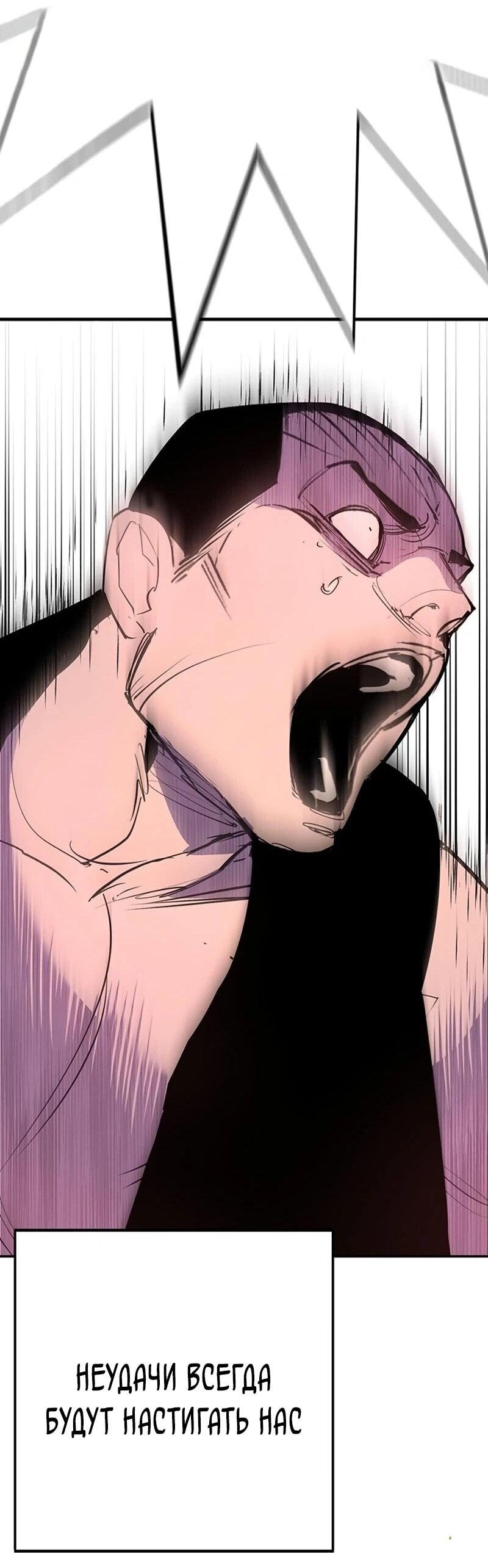 Манга Завоевание старшей школы: война с хулиганами - Глава 43 Страница 107