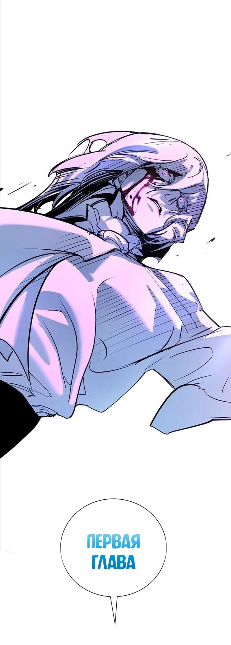 Манга Завоевание старшей школы: война с хулиганами - Глава 43 Страница 94