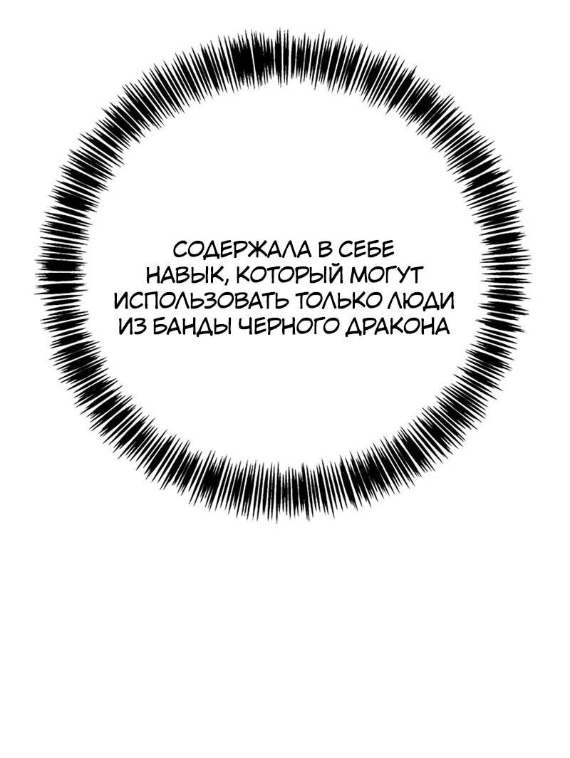Манга Завоевание старшей школы: война с хулиганами - Глава 42 Страница 51