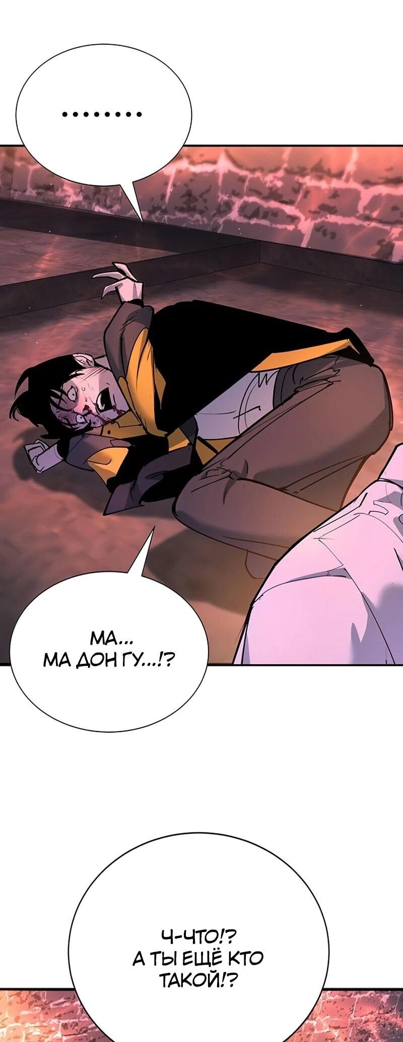 Манга Завоевание старшей школы: война с хулиганами - Глава 42 Страница 14