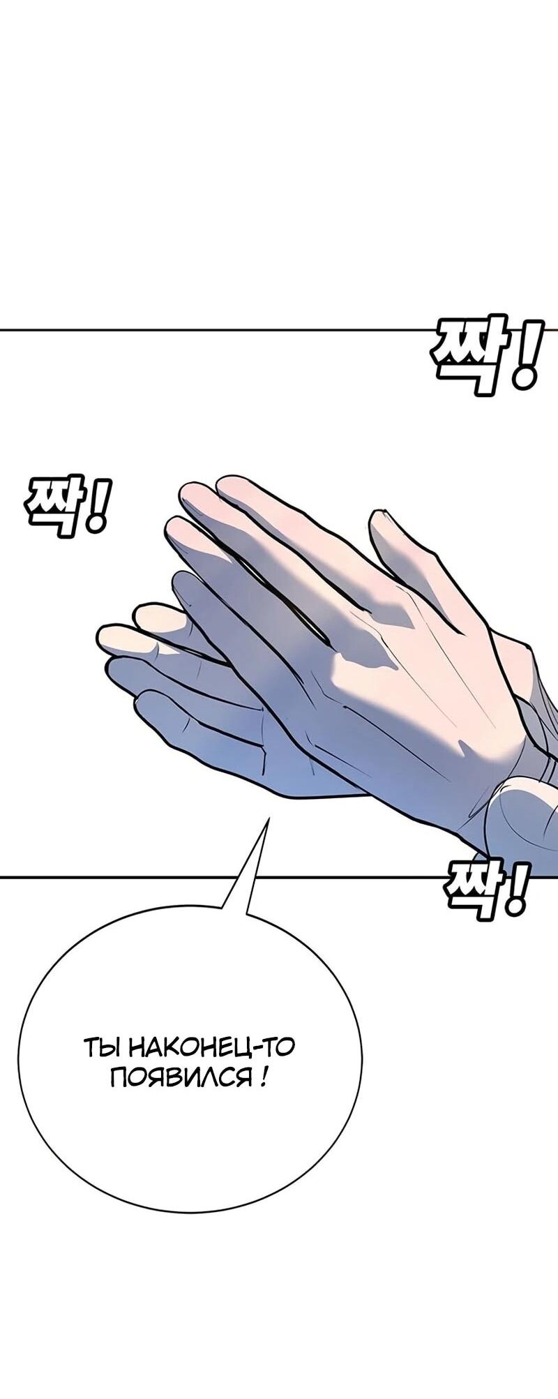 Манга Завоевание старшей школы: война с хулиганами - Глава 42 Страница 56