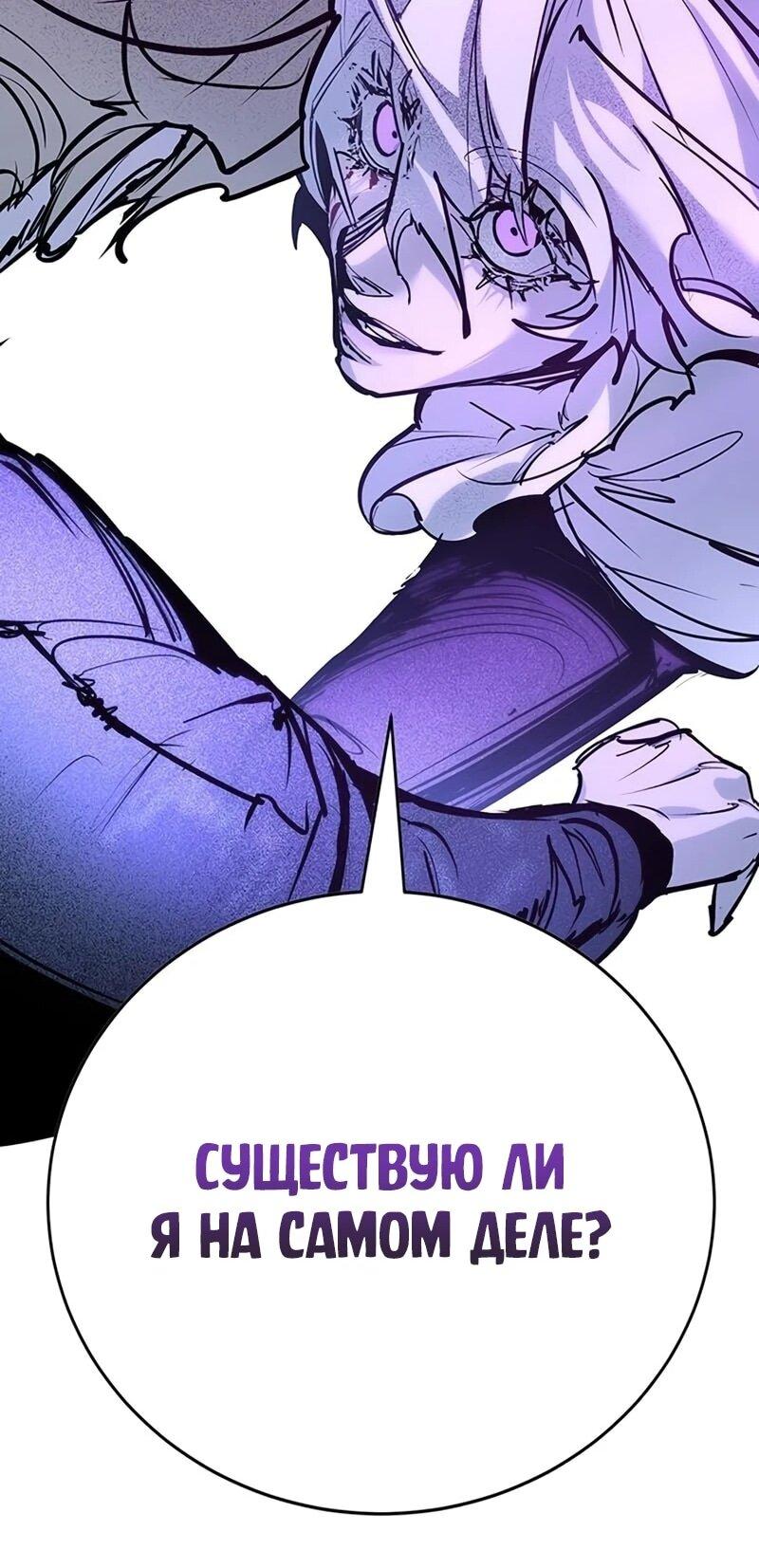 Манга Завоевание старшей школы: война с хулиганами - Глава 42 Страница 60