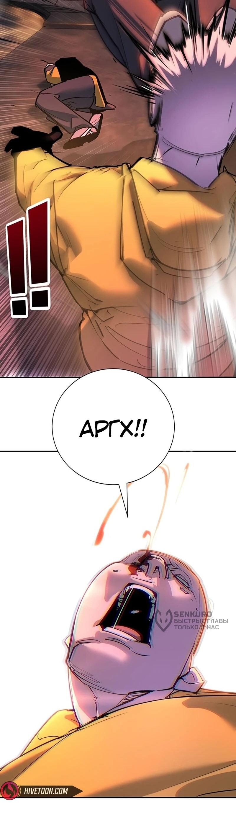 Манга Завоевание старшей школы: война с хулиганами - Глава 42 Страница 11