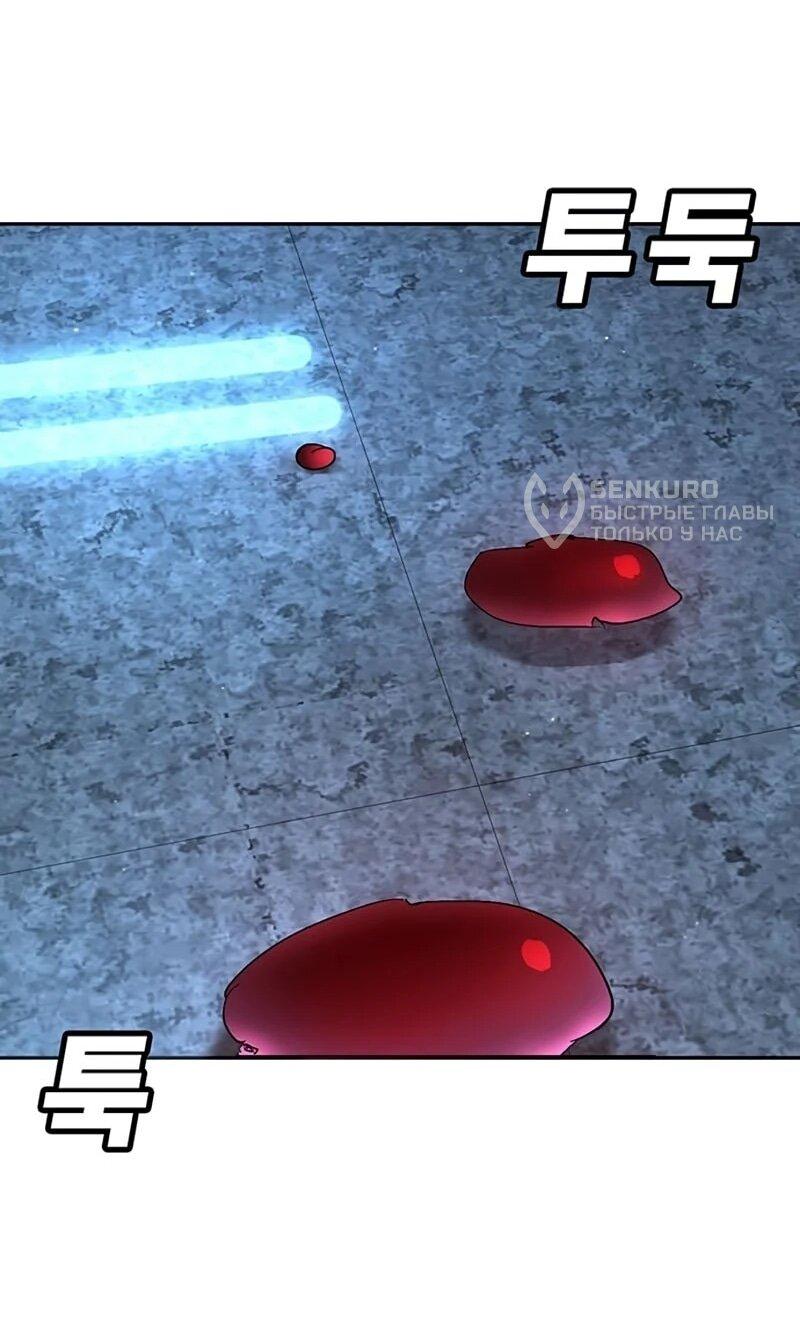 Манга Завоевание старшей школы: война с хулиганами - Глава 42 Страница 103