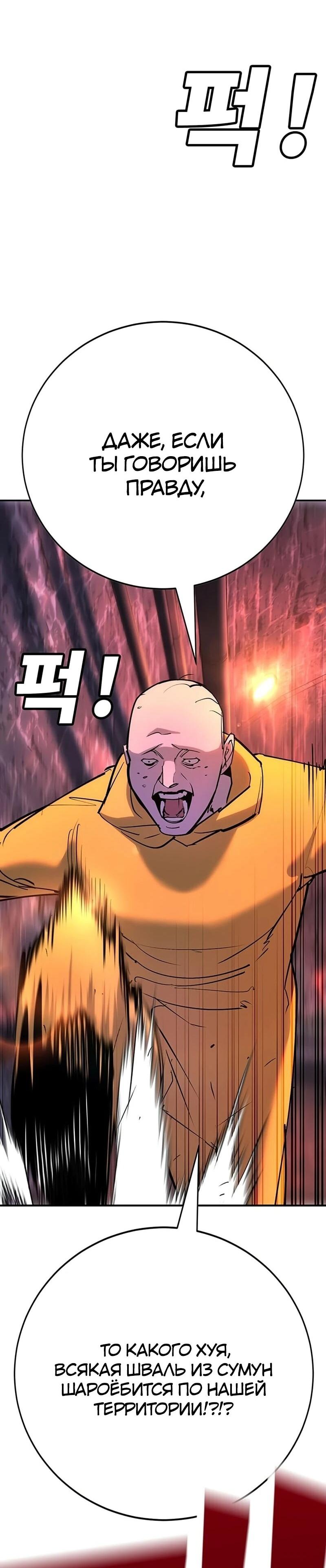 Манга Завоевание старшей школы: война с хулиганами - Глава 42 Страница 9