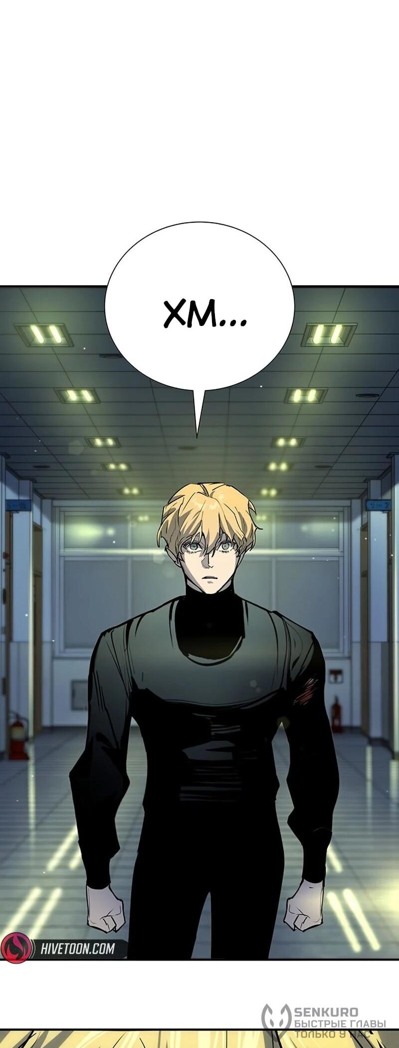 Манга Завоевание старшей школы: война с хулиганами - Глава 42 Страница 19