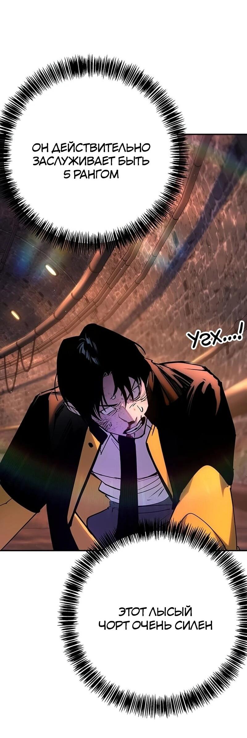 Манга Завоевание старшей школы: война с хулиганами - Глава 42 Страница 3