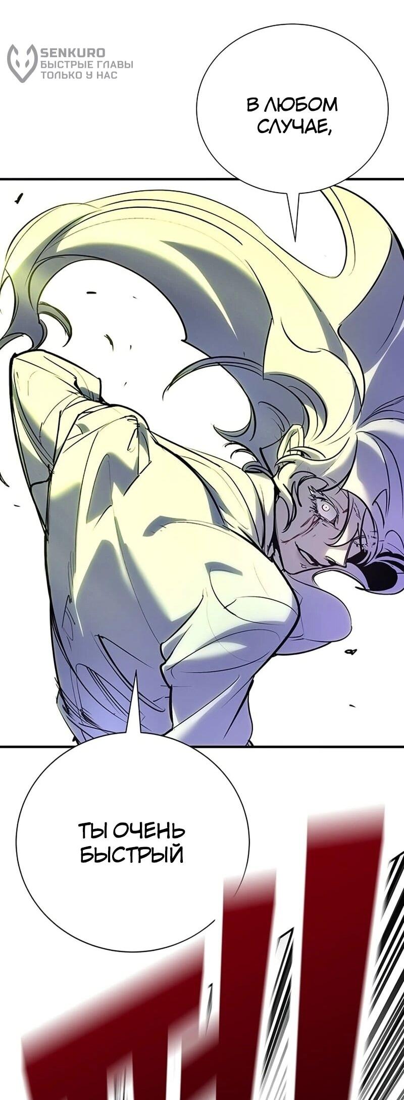 Манга Завоевание старшей школы: война с хулиганами - Глава 42 Страница 45