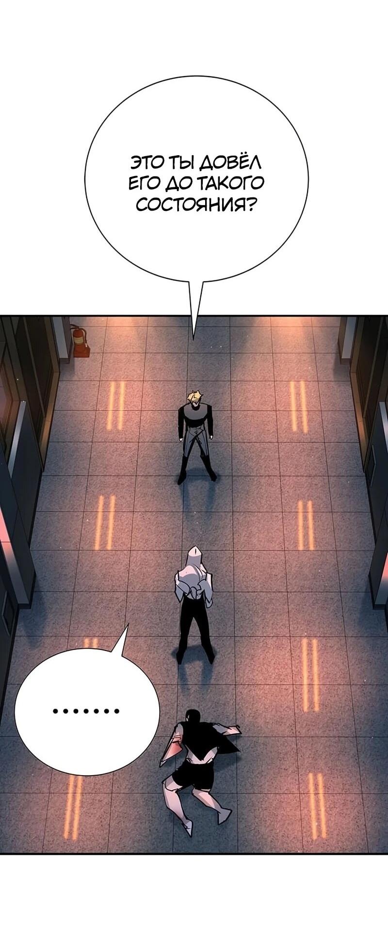 Манга Завоевание старшей школы: война с хулиганами - Глава 42 Страница 37