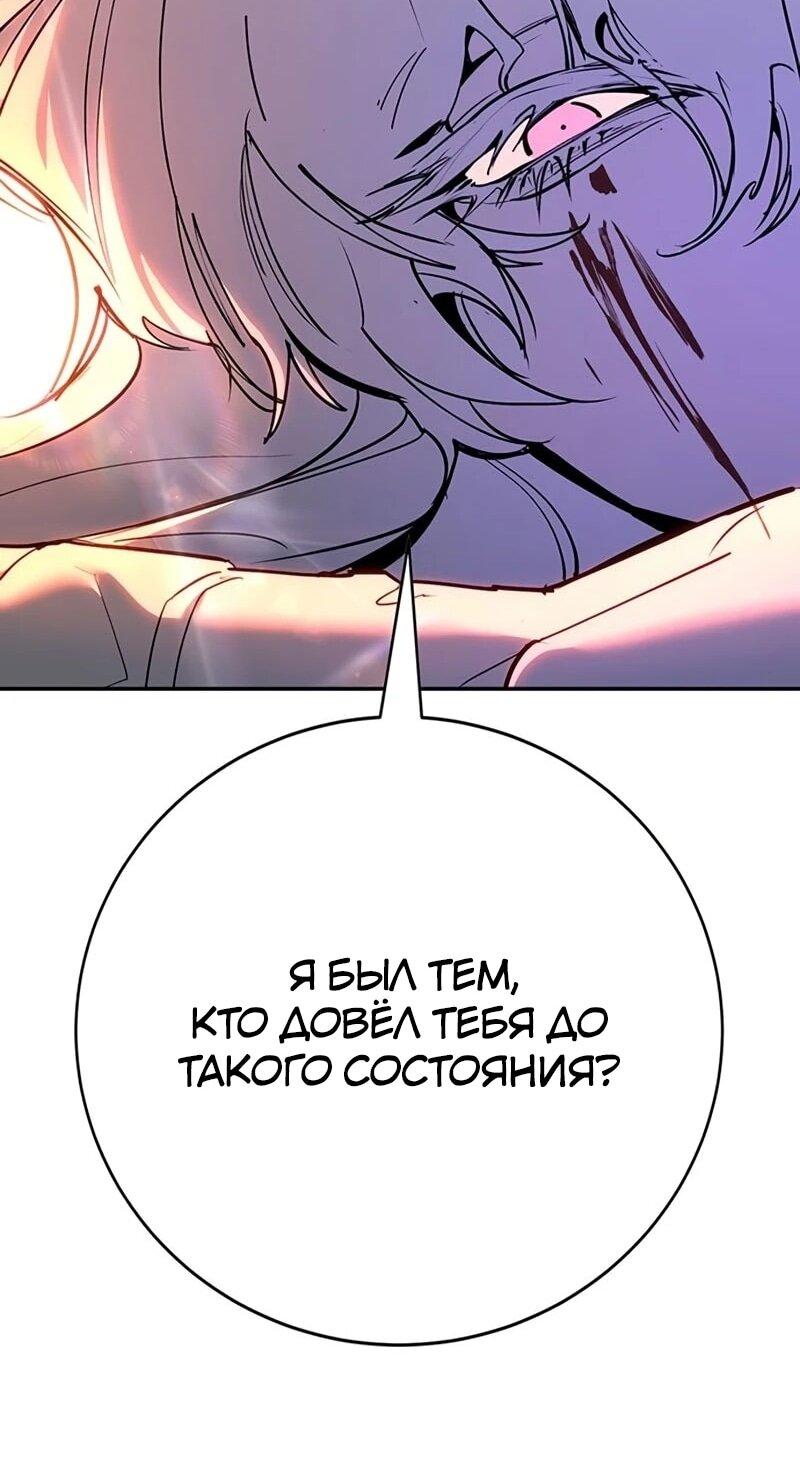 Манга Завоевание старшей школы: война с хулиганами - Глава 42 Страница 41