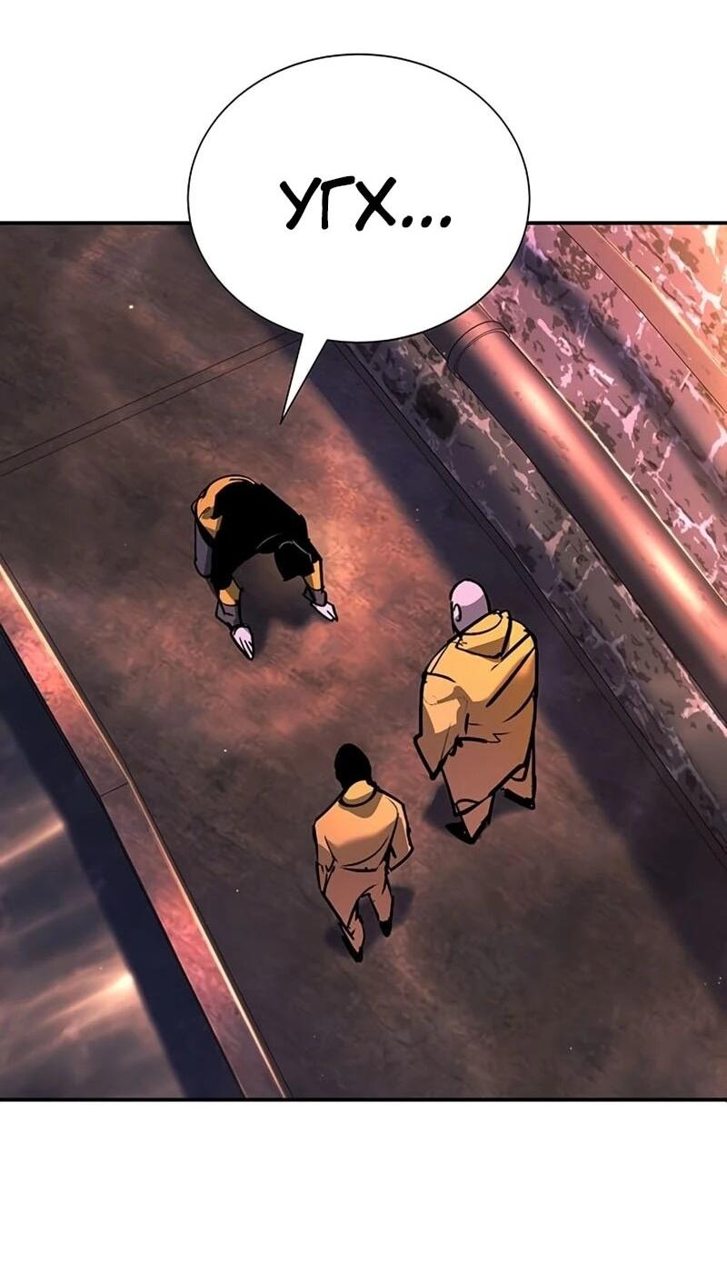 Манга Завоевание старшей школы: война с хулиганами - Глава 42 Страница 2