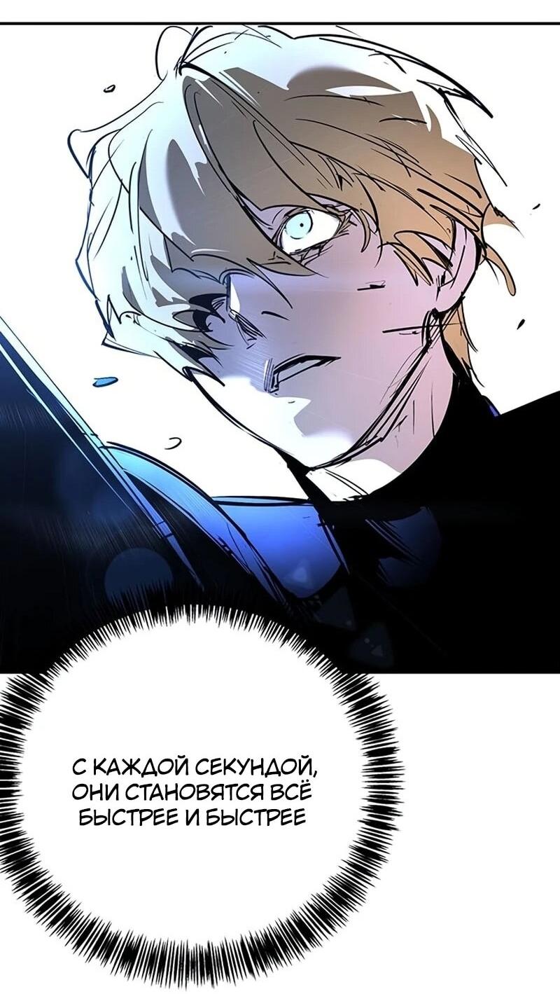 Манга Завоевание старшей школы: война с хулиганами - Глава 42 Страница 83