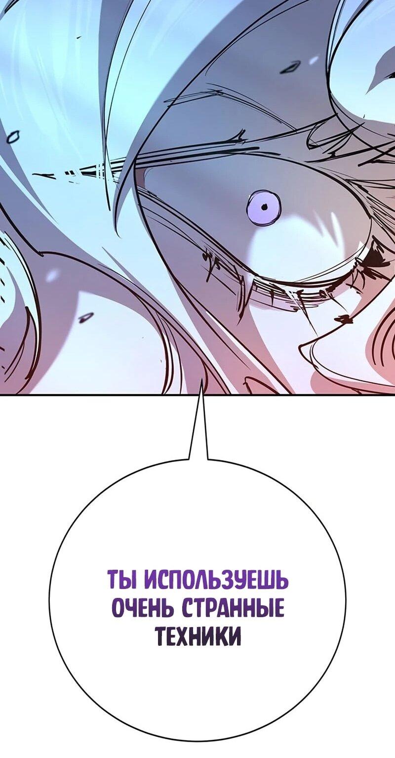 Манга Завоевание старшей школы: война с хулиганами - Глава 42 Страница 75