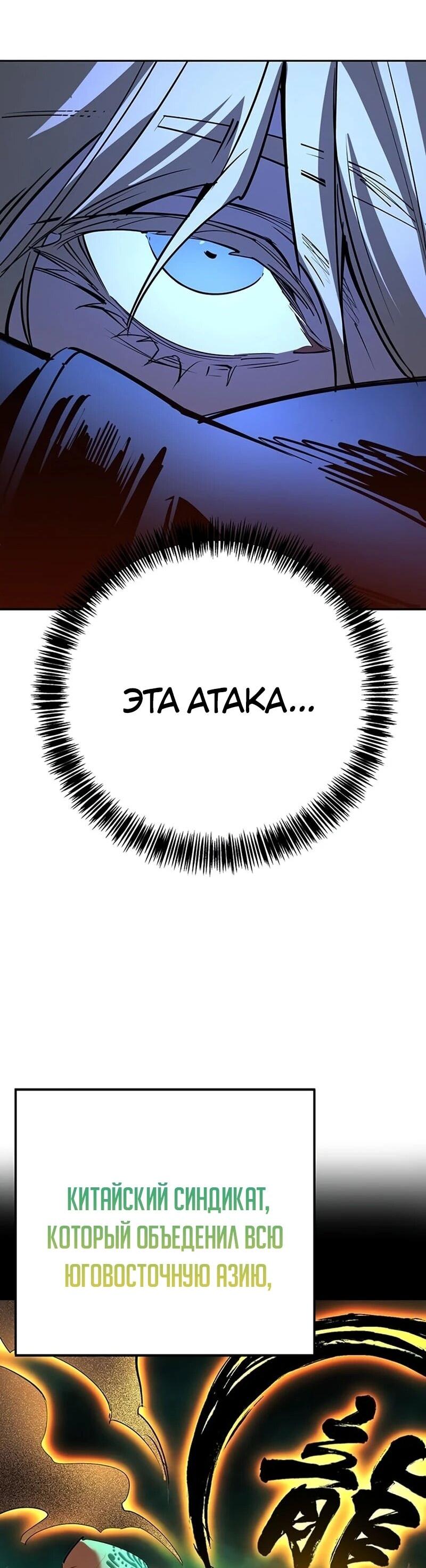 Манга Завоевание старшей школы: война с хулиганами - Глава 42 Страница 49