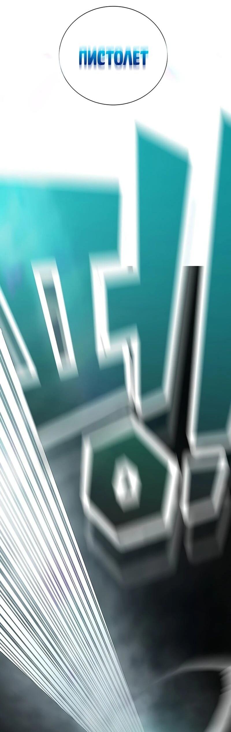 Манга Завоевание старшей школы: война с хулиганами - Глава 42 Страница 96