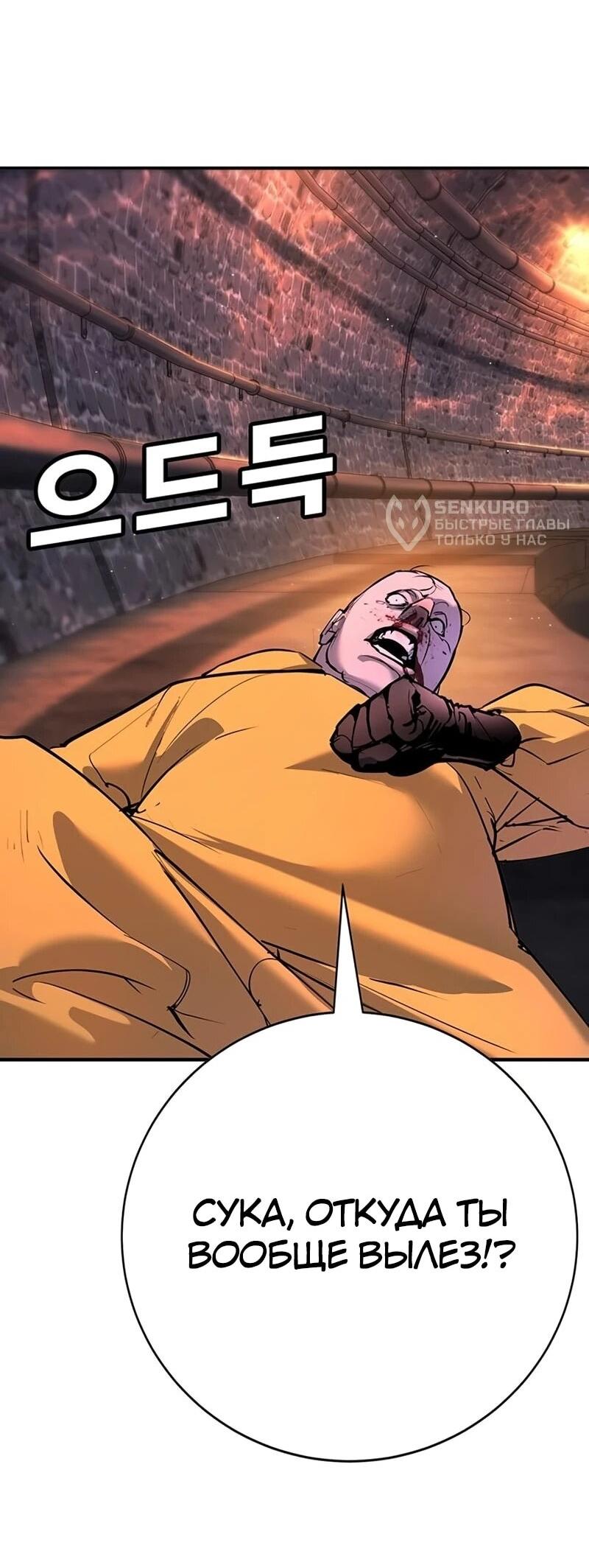 Манга Завоевание старшей школы: война с хулиганами - Глава 42 Страница 16