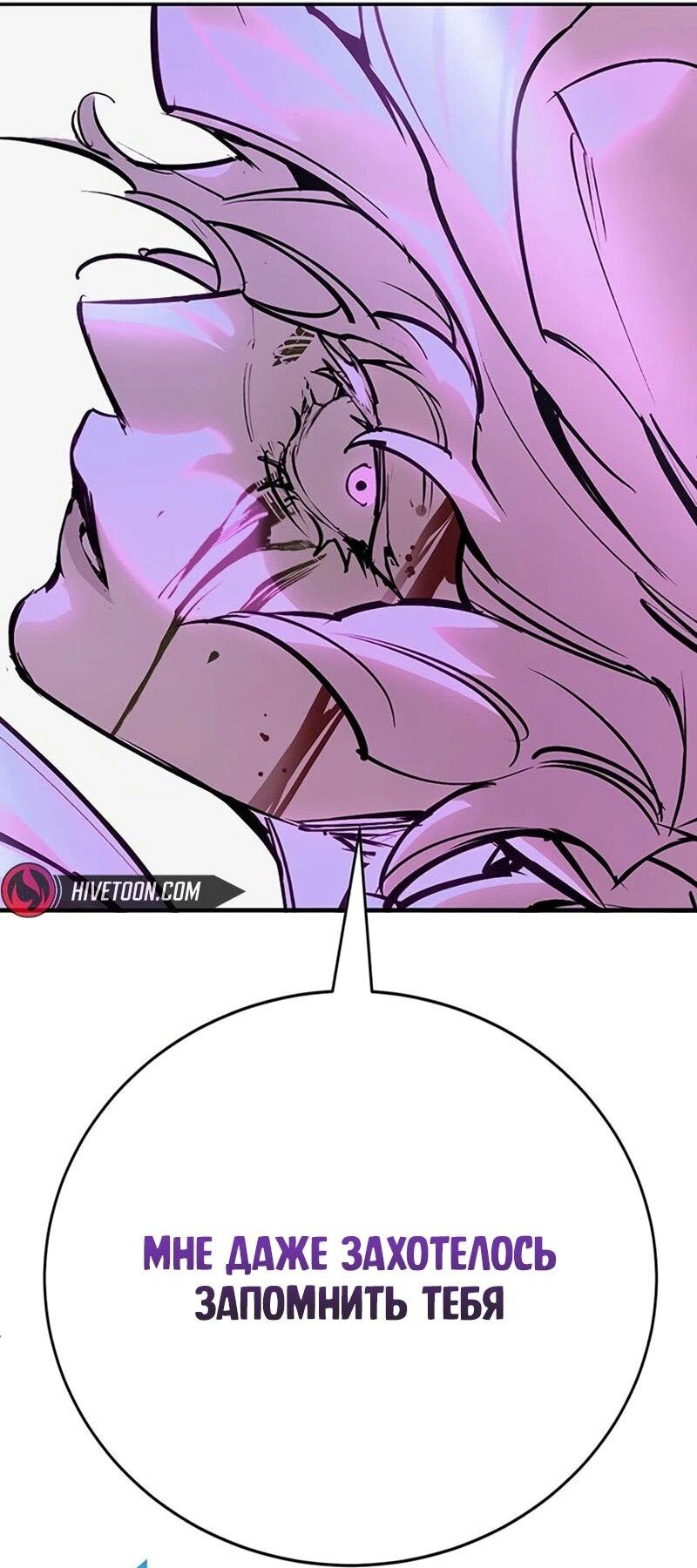 Манга Завоевание старшей школы: война с хулиганами - Глава 42 Страница 80