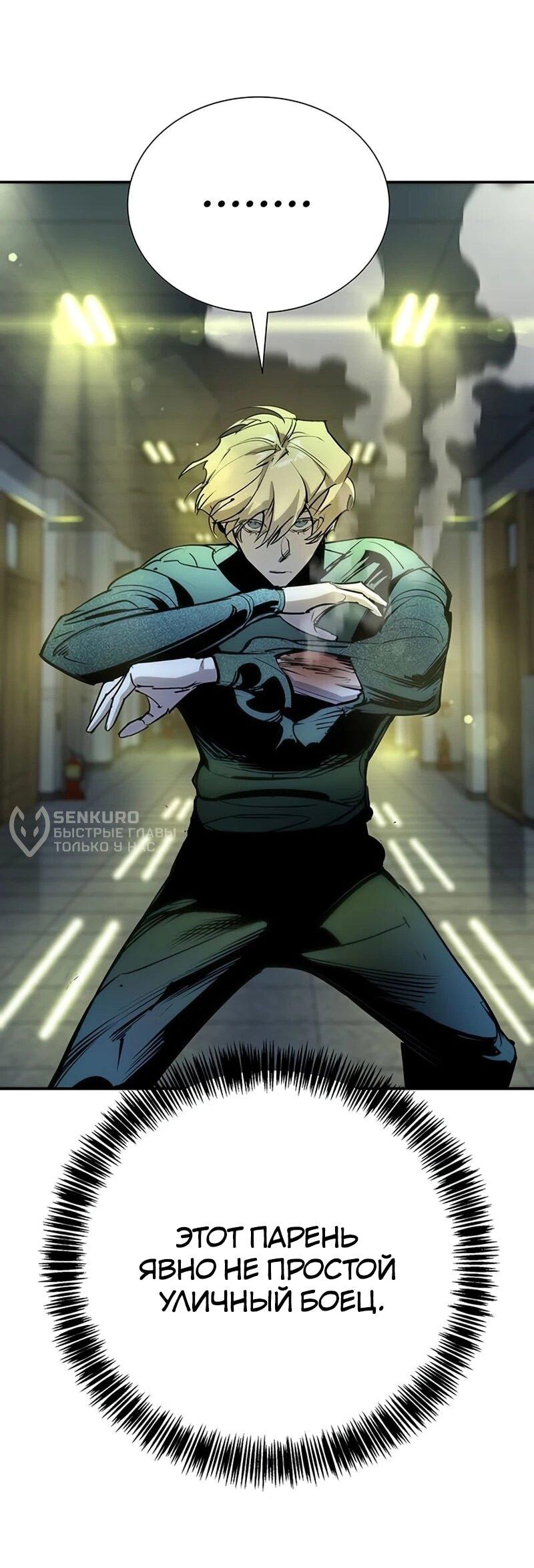 Манга Завоевание старшей школы: война с хулиганами - Глава 42 Страница 48