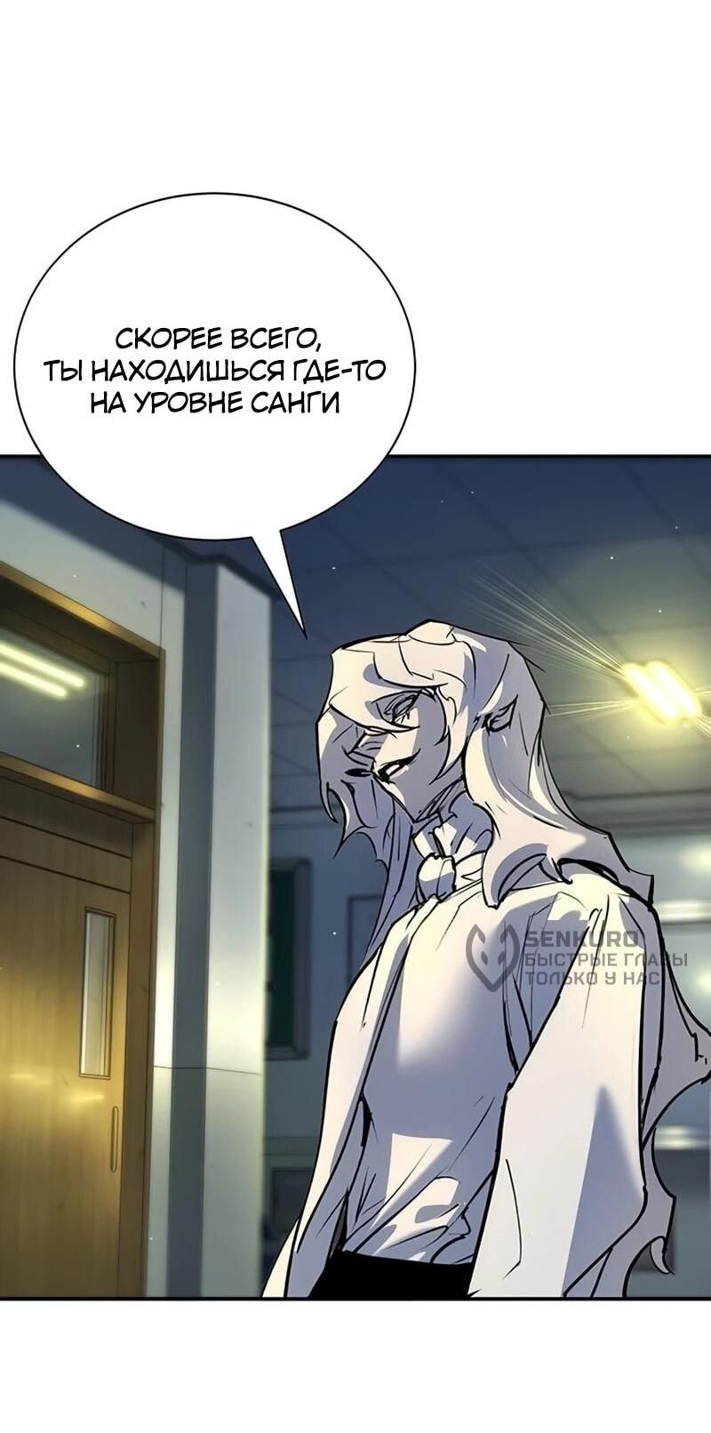 Манга Завоевание старшей школы: война с хулиганами - Глава 42 Страница 28