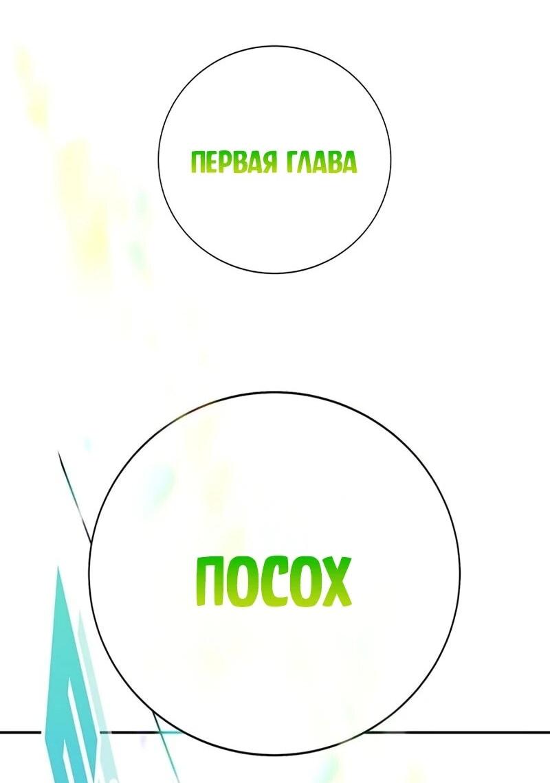 Манга Завоевание старшей школы: война с хулиганами - Глава 42 Страница 72