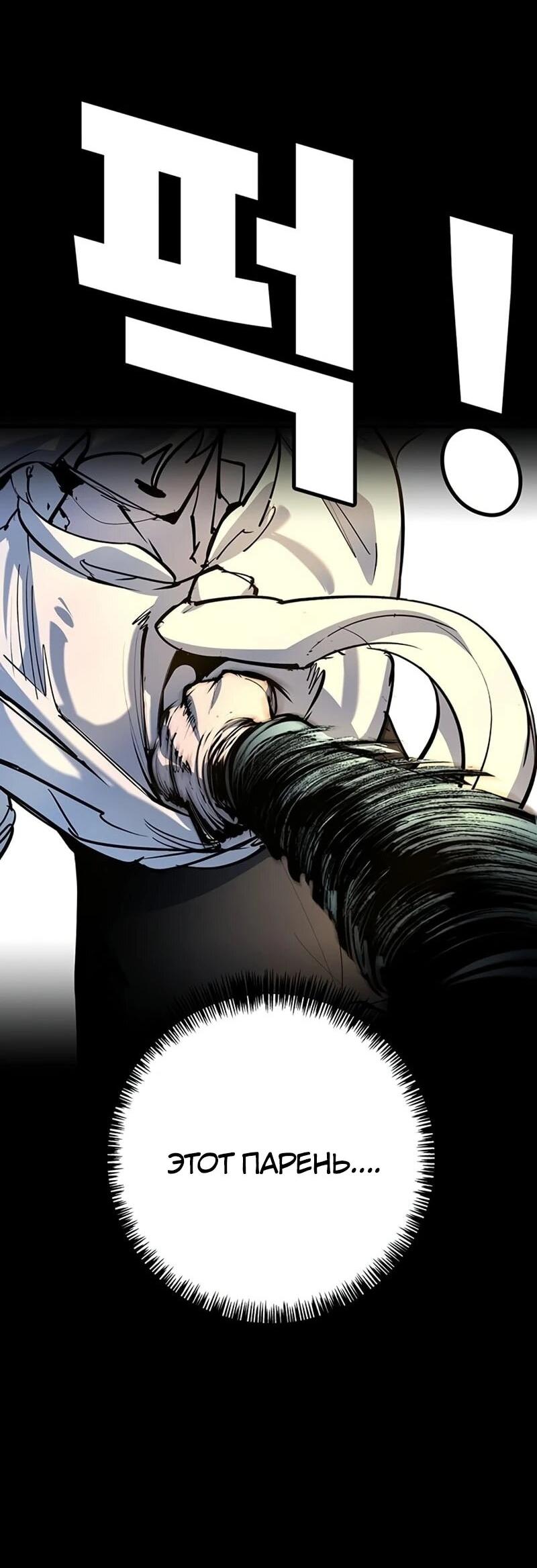 Манга Завоевание старшей школы: война с хулиганами - Глава 42 Страница 22