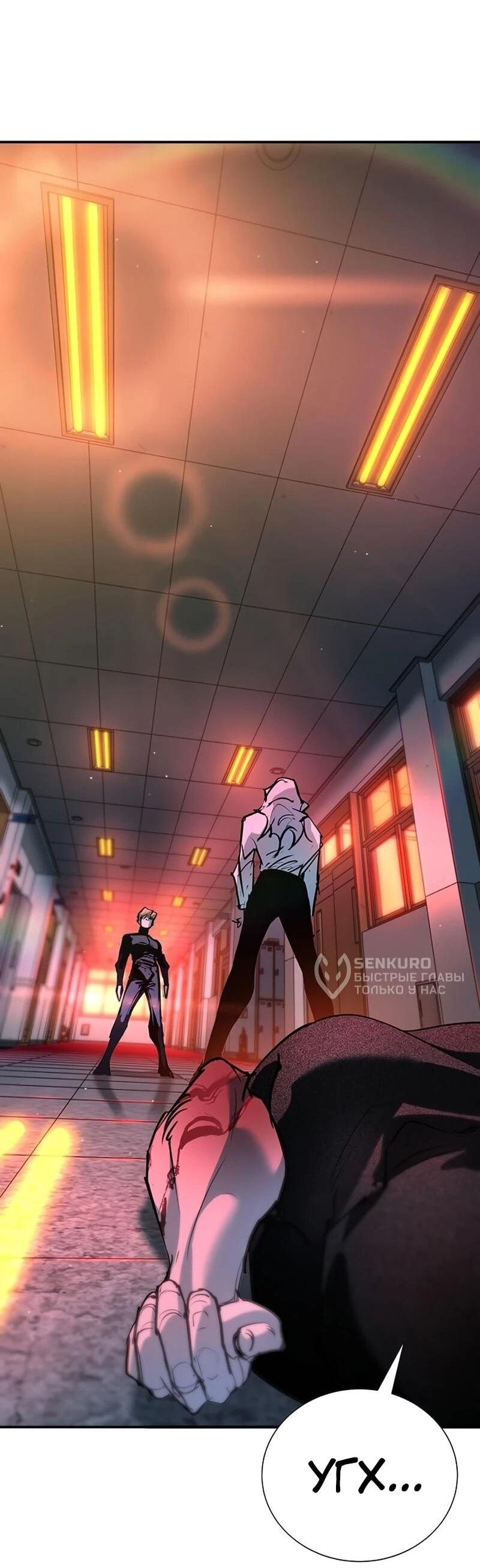 Манга Завоевание старшей школы: война с хулиганами - Глава 42 Страница 32