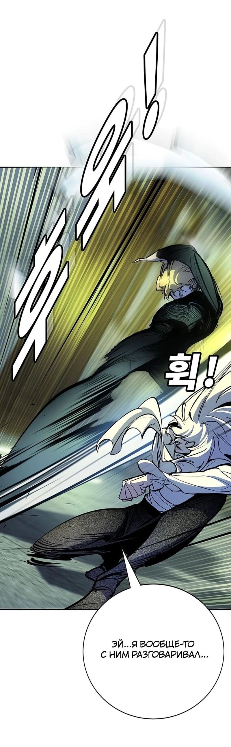 Манга Завоевание старшей школы: война с хулиганами - Глава 42 Страница 43