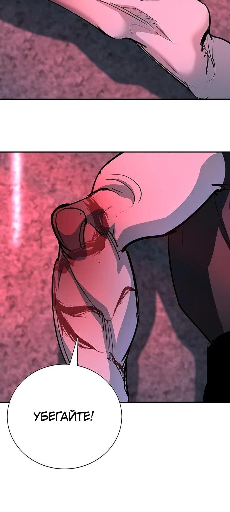 Манга Завоевание старшей школы: война с хулиганами - Глава 42 Страница 35