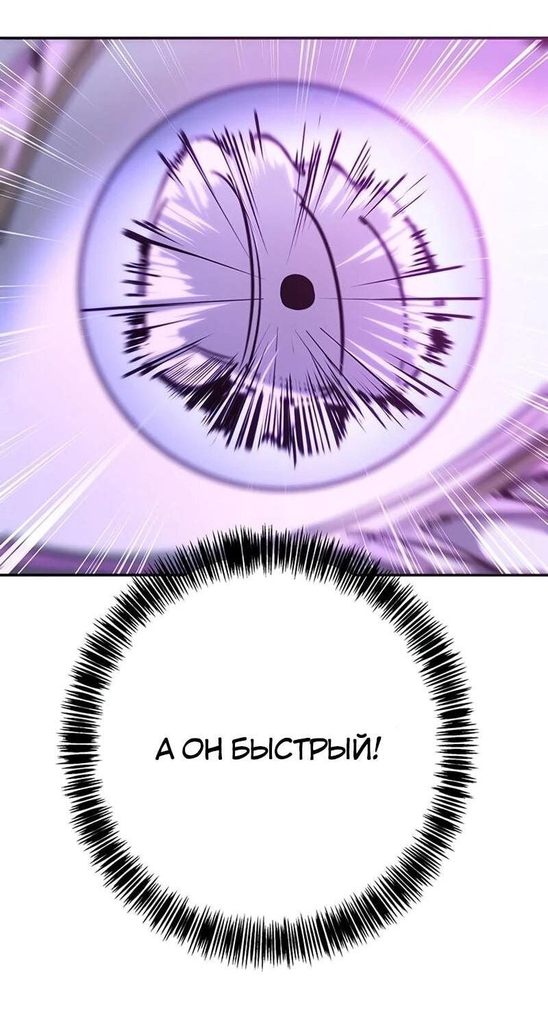 Манга Завоевание старшей школы: война с хулиганами - Глава 42 Страница 61