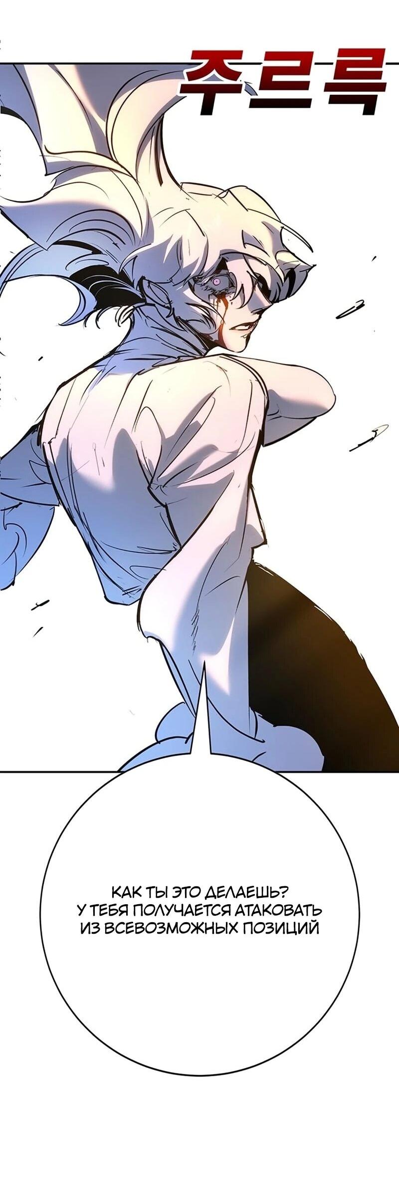 Манга Завоевание старшей школы: война с хулиганами - Глава 42 Страница 78