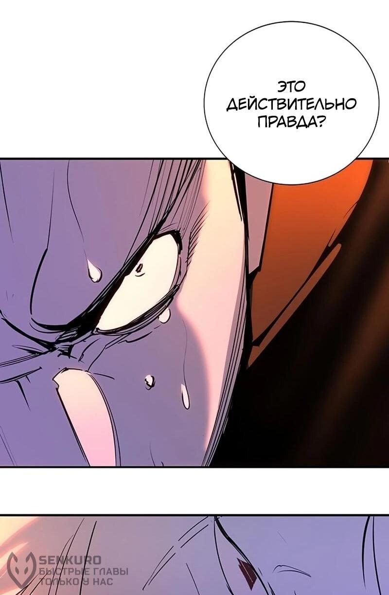 Манга Завоевание старшей школы: война с хулиганами - Глава 42 Страница 40