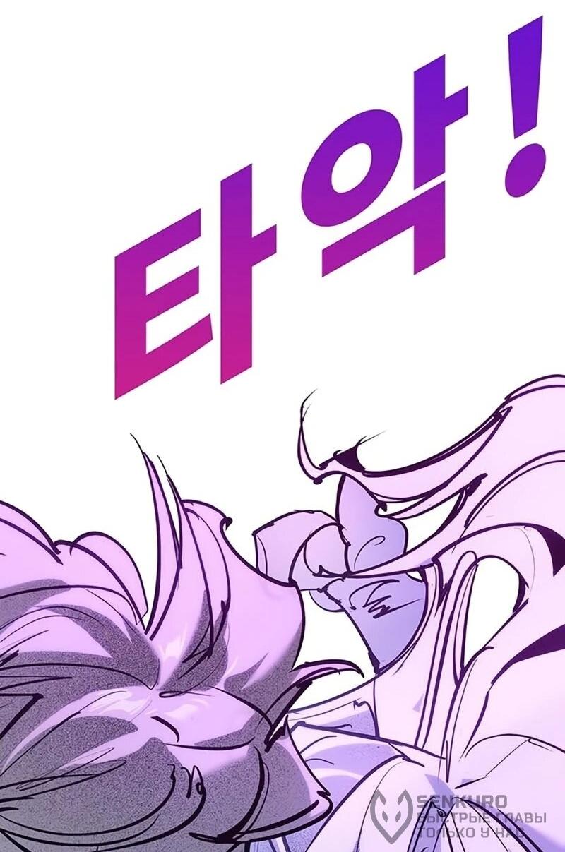 Манга Завоевание старшей школы: война с хулиганами - Глава 42 Страница 59