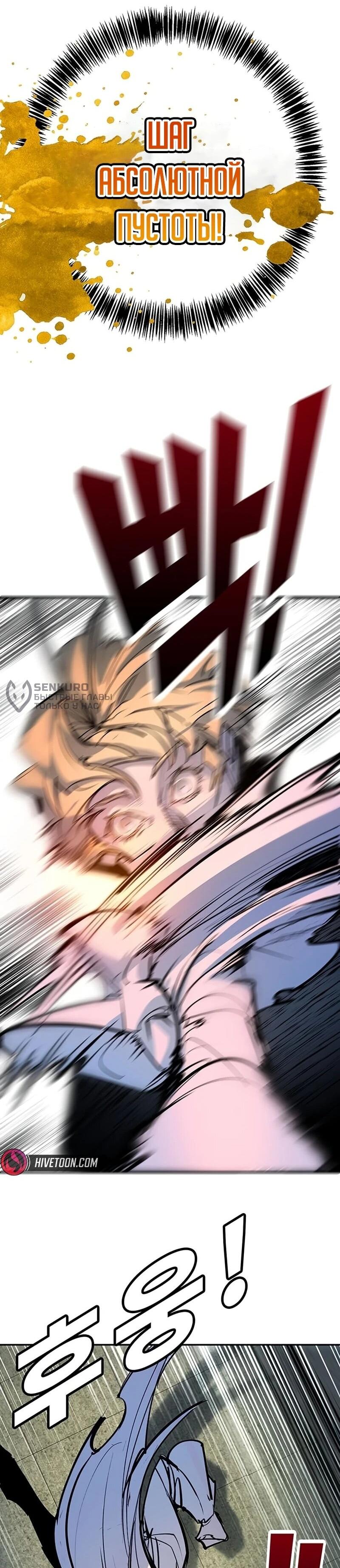 Манга Завоевание старшей школы: война с хулиганами - Глава 42 Страница 64