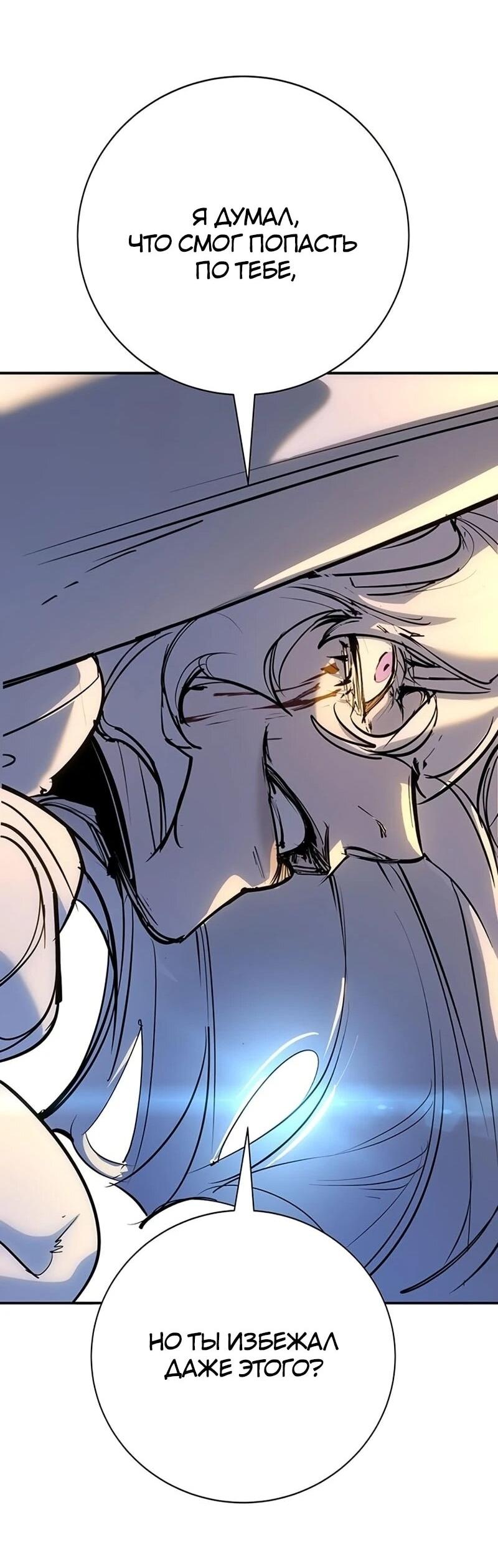 Манга Завоевание старшей школы: война с хулиганами - Глава 42 Страница 66