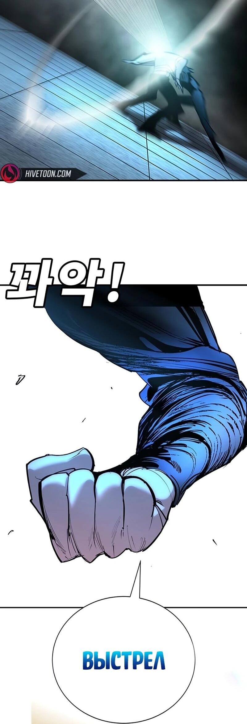 Манга Завоевание старшей школы: война с хулиганами - Глава 42 Страница 97