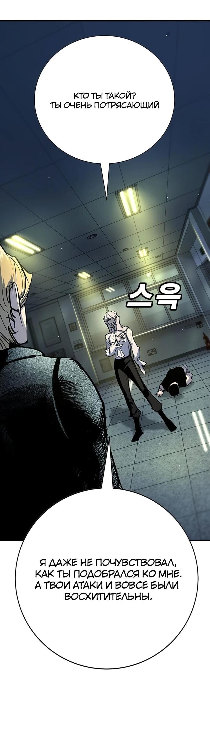 Манга Завоевание старшей школы: война с хулиганами - Глава 42 Страница 27