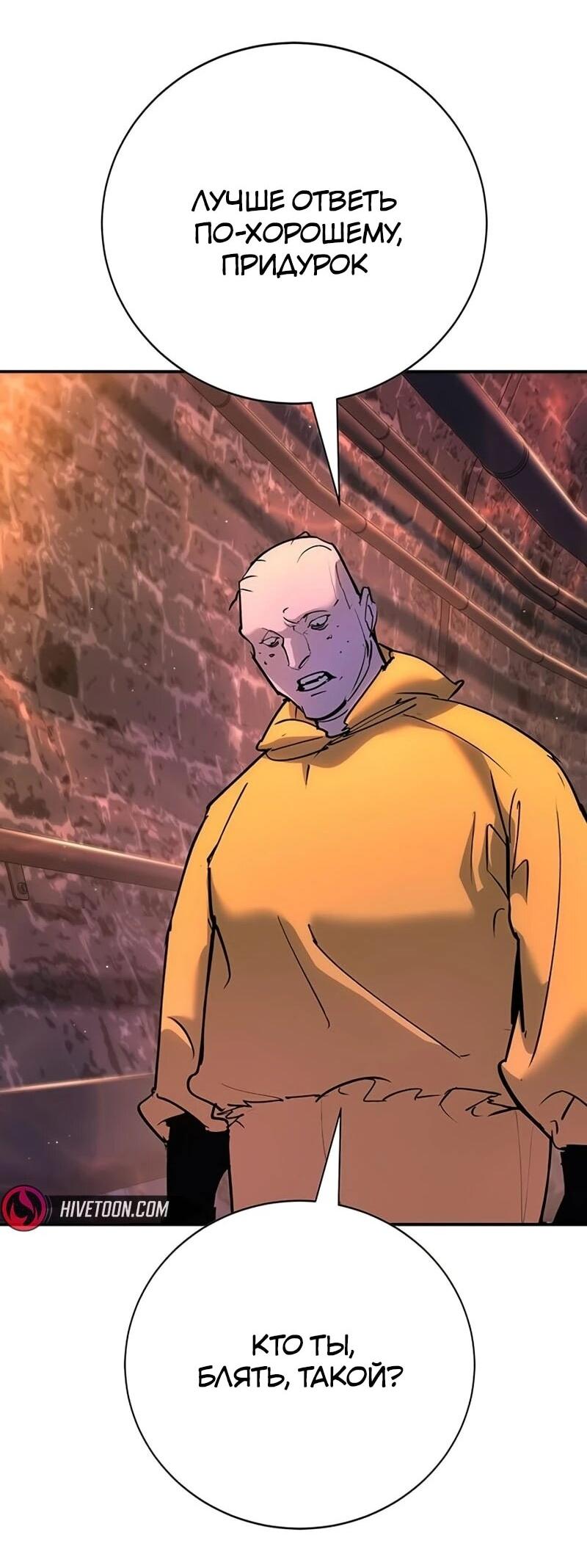 Манга Завоевание старшей школы: война с хулиганами - Глава 42 Страница 4