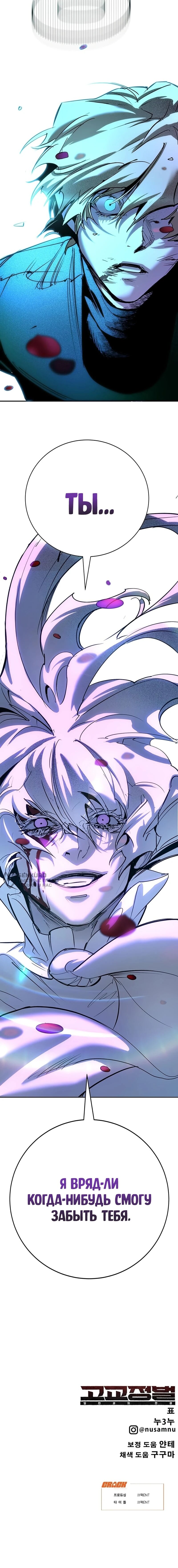 Манга Завоевание старшей школы: война с хулиганами - Глава 42 Страница 110