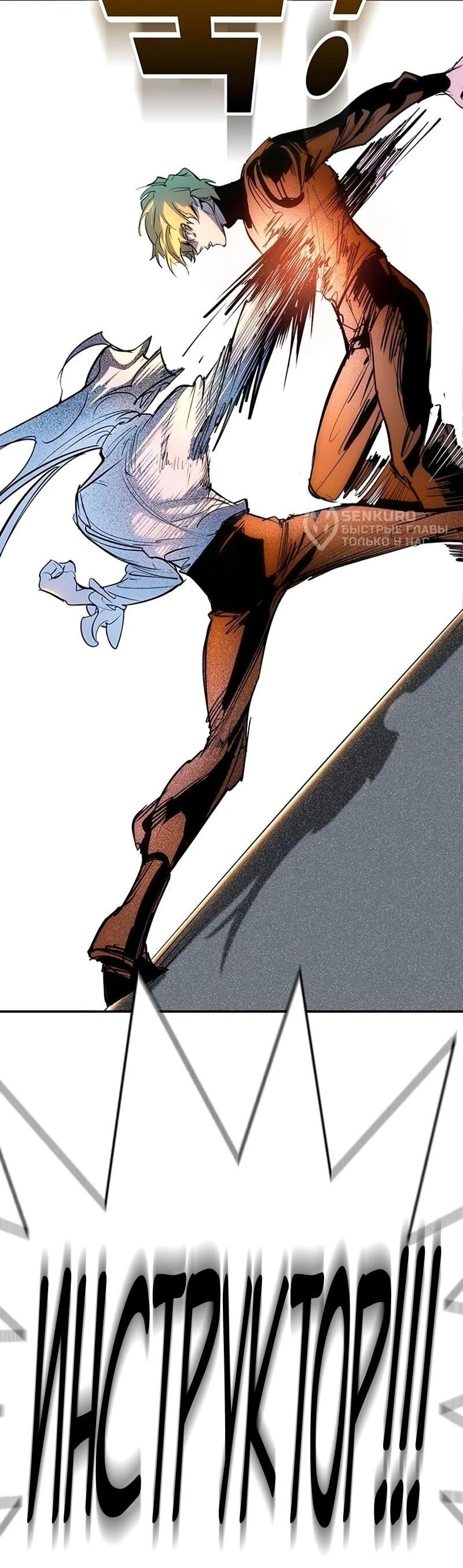 Манга Завоевание старшей школы: война с хулиганами - Глава 42 Страница 88