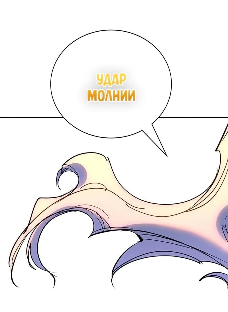 Манга Завоевание старшей школы: война с хулиганами - Глава 42 Страница 86