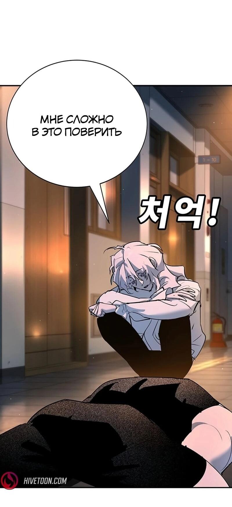 Манга Завоевание старшей школы: война с хулиганами - Глава 42 Страница 39