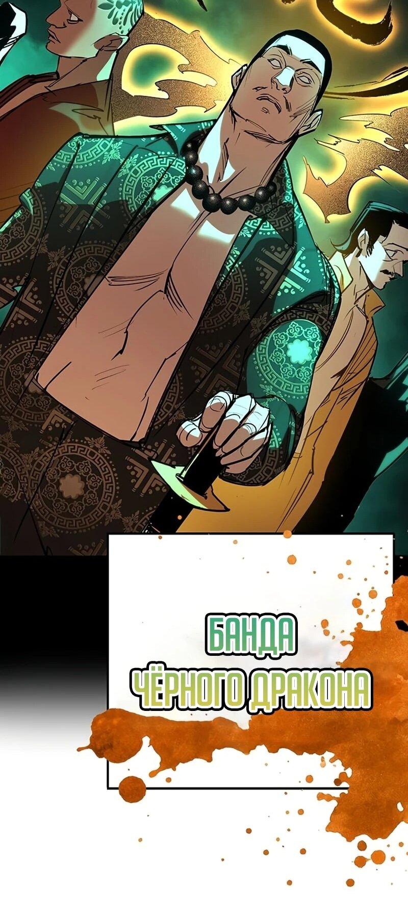 Манга Завоевание старшей школы: война с хулиганами - Глава 42 Страница 50